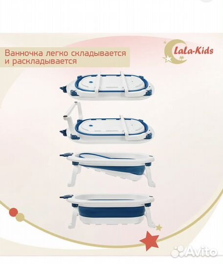Детская ванна складная LaLa-Kids синяя