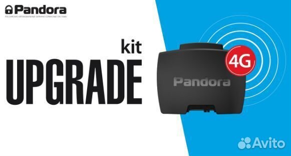 Pandora 4G Upgrade KIT - обновление старой системы