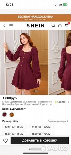 Shein платье с пышными рукавами фонарики