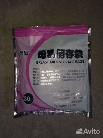 Пакеты для грудного молока