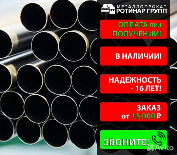 Труба бесшовная 15х2.5