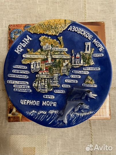 Сувенирные тарелки