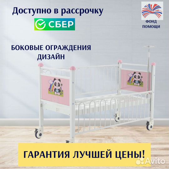 Медицинская кровать функциональная