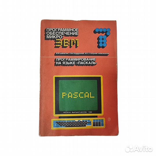 1 шт Программное обеспечение микроэвм. Программиро