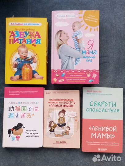 Книга я мама первый год