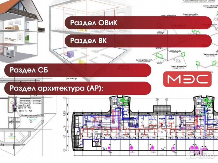 Проект эом, проектирование инженерных коммуникаций