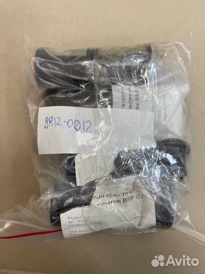 Полный комплект втулок для BRP G1/G2