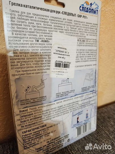 Зима близко. Новая Грелка каталитическая Следопыт