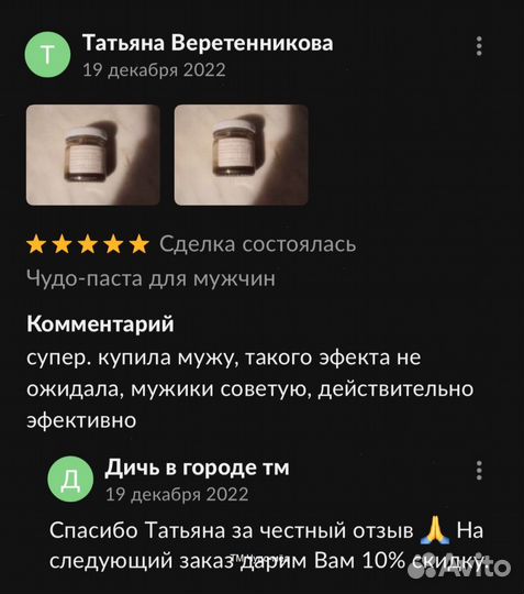 Потенция в ваших руках с золотым чудо-мёдом