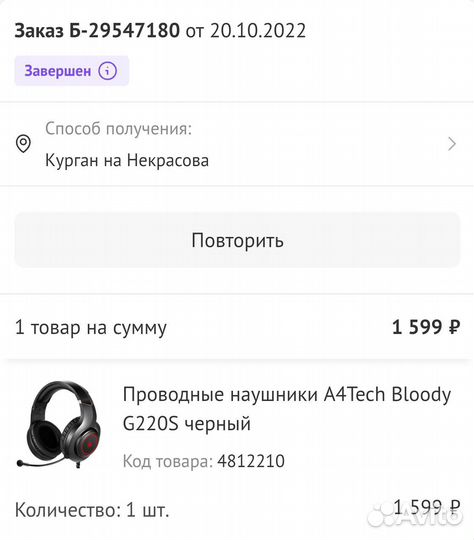 Проводные наушники A4Tech Bloody G220S