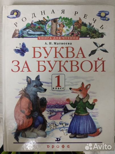 Книги сказок,учебники времен СССР