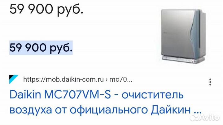 Очиститель воздуха Daikin MC707VM-S