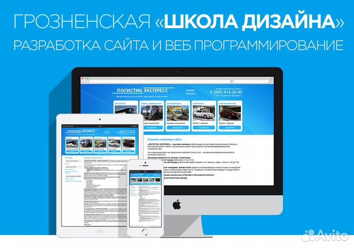 Обучение Веб Программированию и Разработке Сайтов