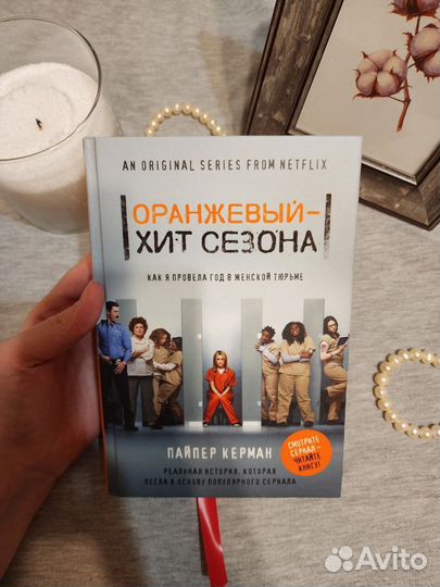 Оранжевый - хит сезона