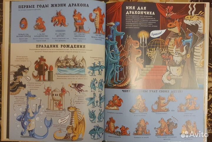 Комплект книг про динозавров и драконов