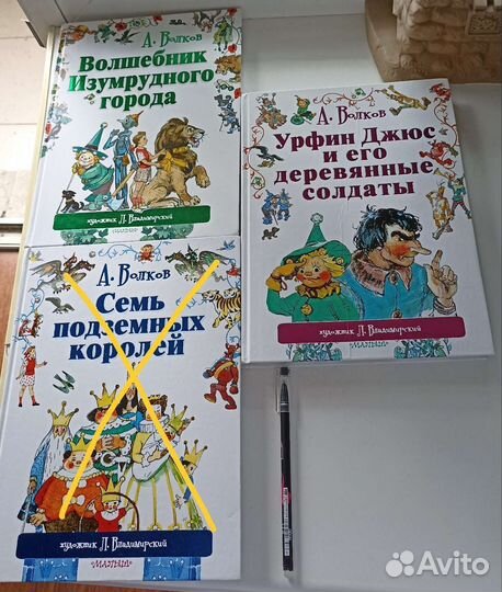 А. Волков Волшебник изумрудного города