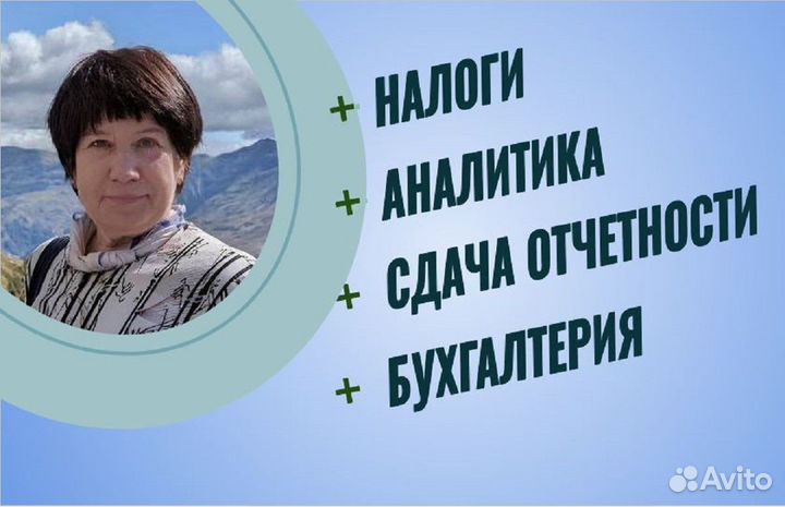 Главный бухгалтер ИП ООО удаленный