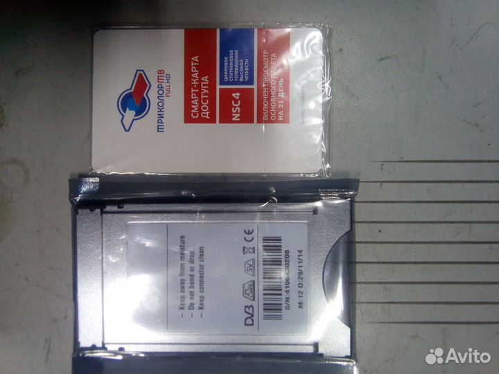 CAM модуль + карта Триколор для TV
