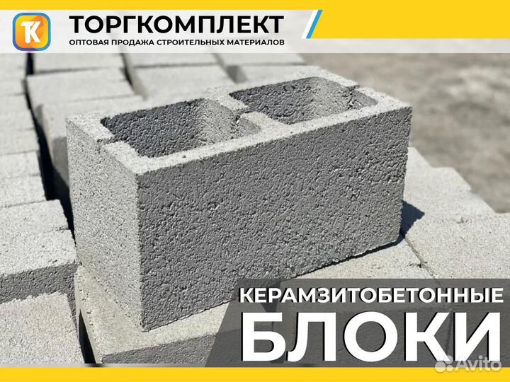 Блок керамзитобетонный, керамзитовый блок