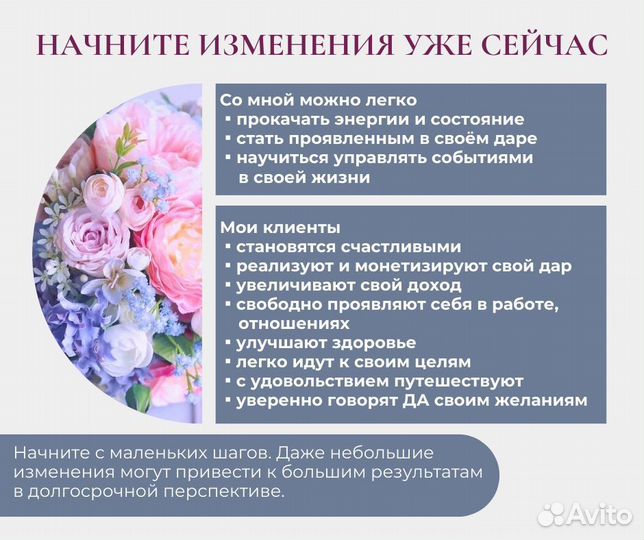 Целитель, энерготерапевт, психолог