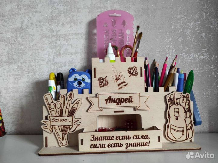 Органайзер