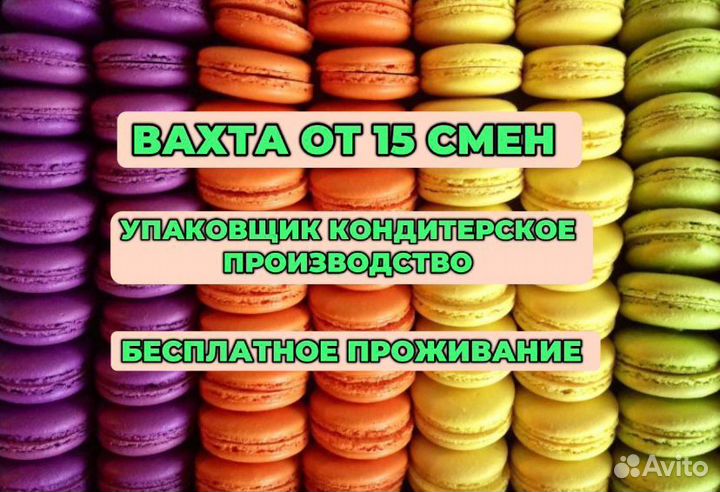 Упаковщики-Фасовщики/Без опыта