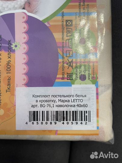 Комплект постельного белья для новорожденных новый