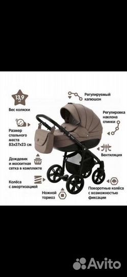 Коляска 2 в 1 Be2Me