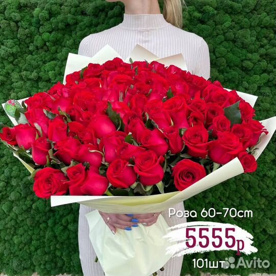 101роза 60-70см с доставкой по Саратову и Энгельсу