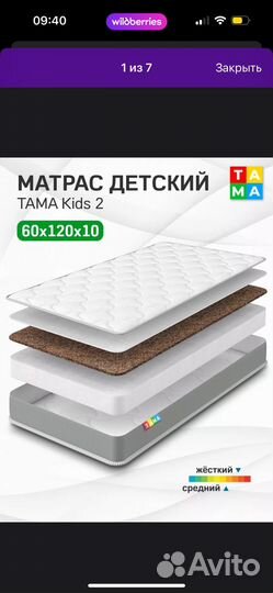 Матрас детский 120 60