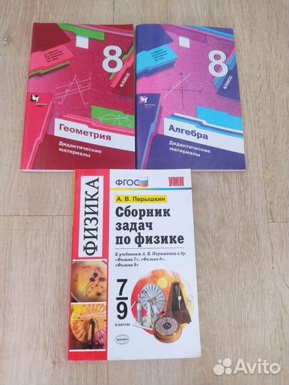 Дидактический материал 8 класс