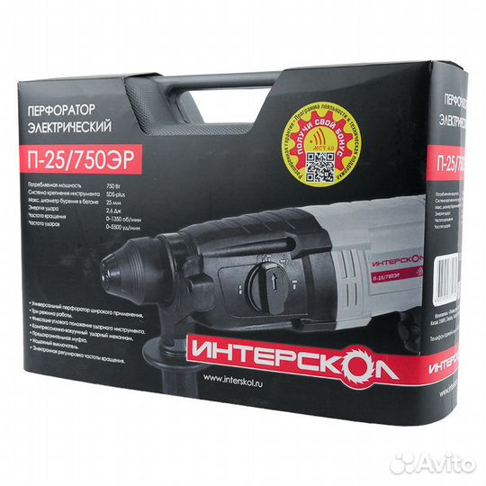 Перфоратор Инерскол П-25/750эр