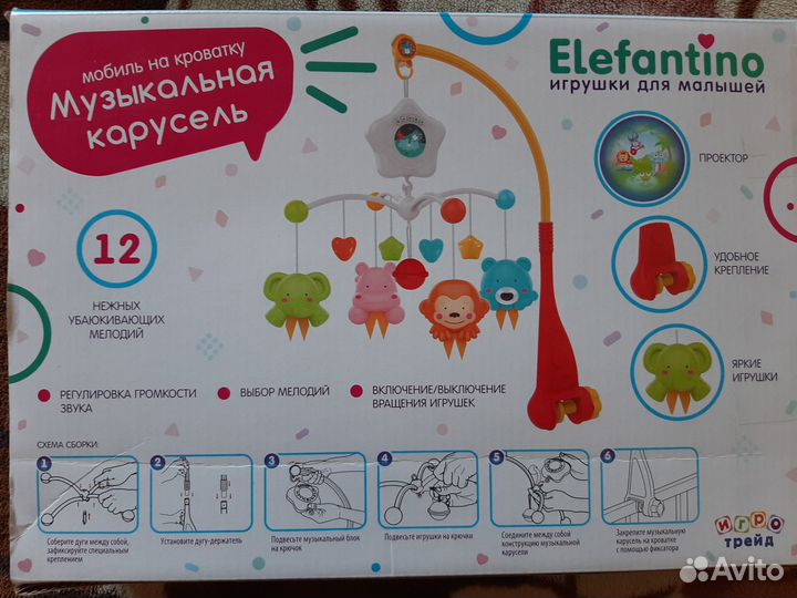Музыкальная карусель с проектором