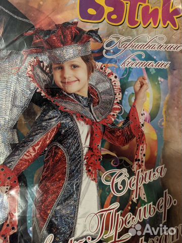 Костюм Змея Горгона напрокат