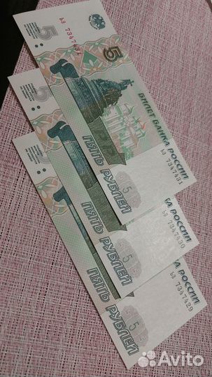 Денежные купюры 3 номера подряд