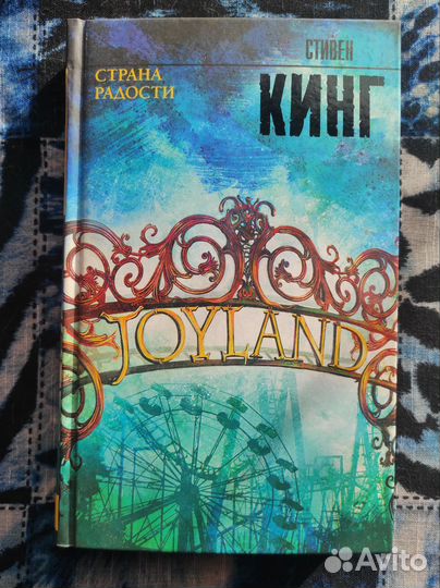 Книги Стивена Кинга