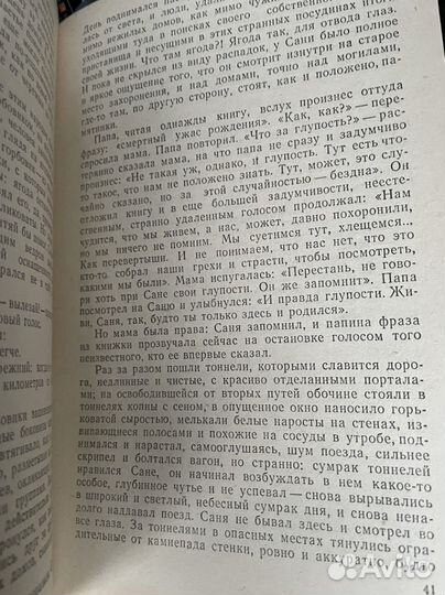 Уроки французского Распутин Валентин