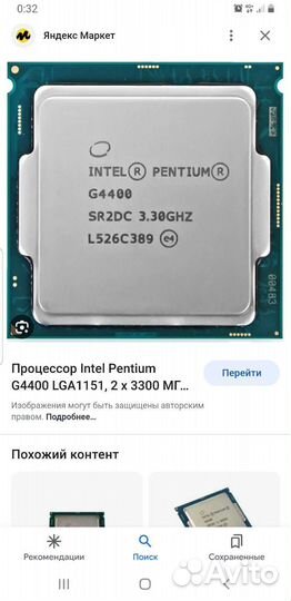 Процессор intel pentium g4400