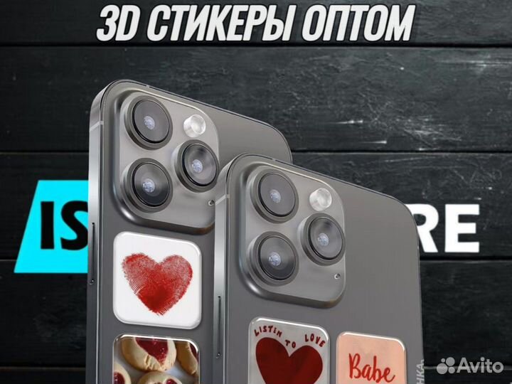 3d стикеры на телефон
