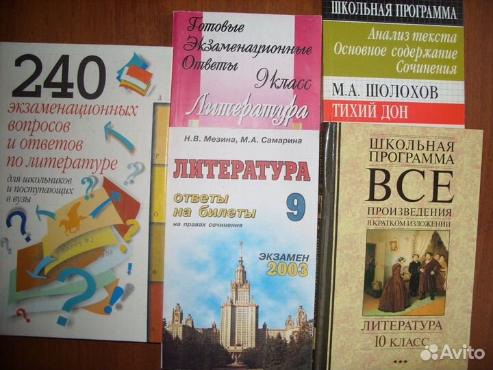 Литература. Изложения, ответы