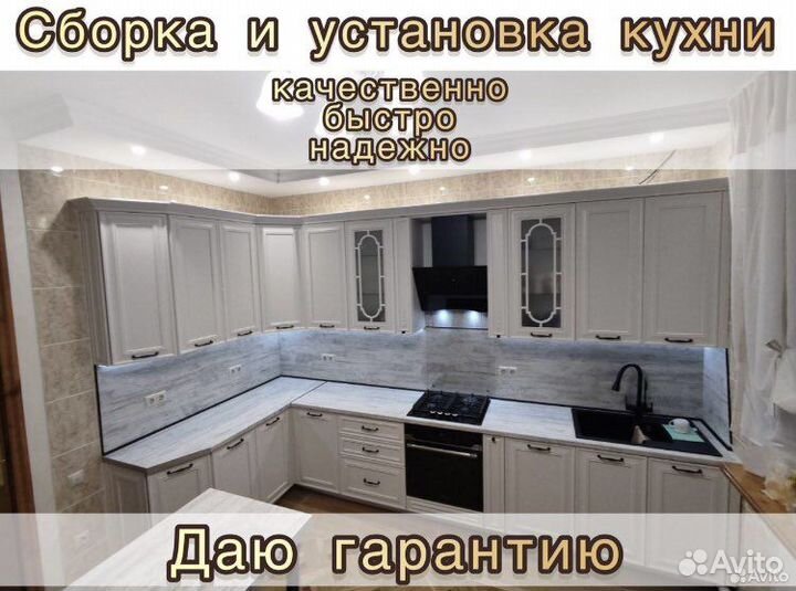 Сборка мебели