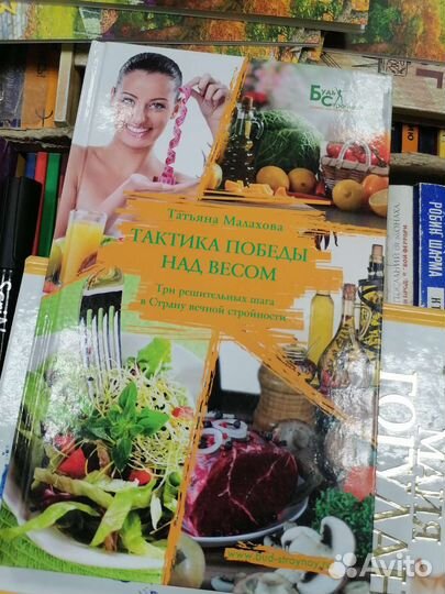 Будь стройной.Татьяна Малахова