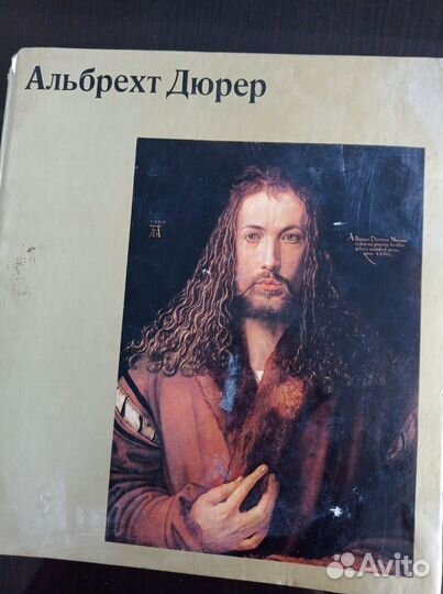 Альбрехт Дюрер альбом. Книга