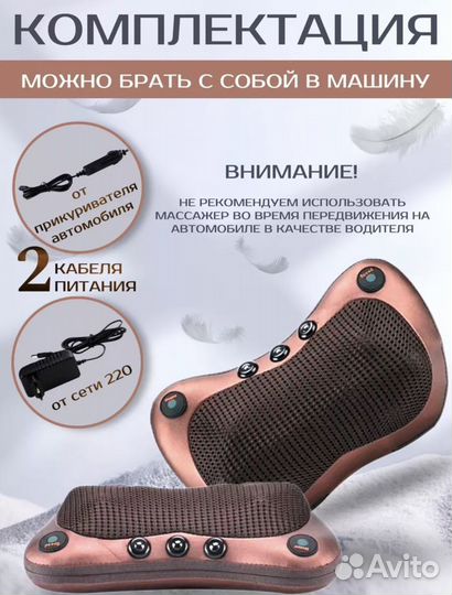 Массажная подушка автомобильная, массажер для шеи