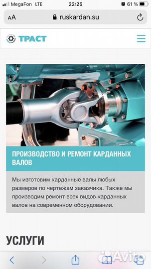 Карданные валы. Ремонт производство балансировка