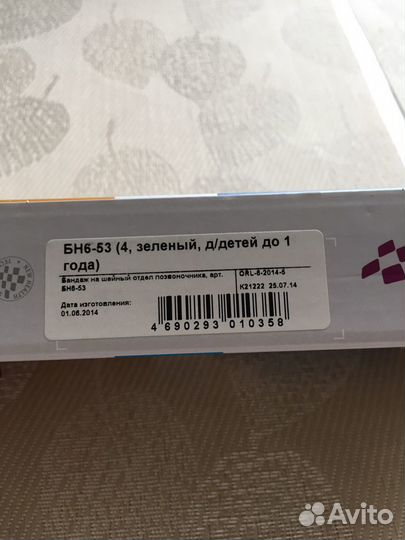 Воротник шанса до 1 года