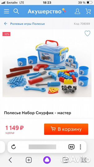 Развивающие игрушки