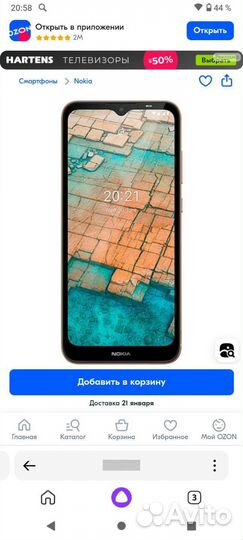 Nokia C20 DS, 2/32 ГБ