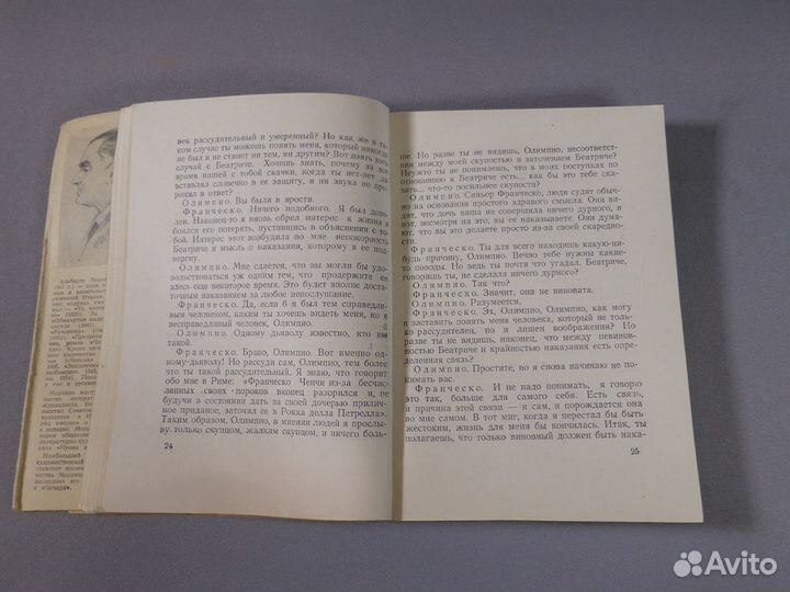 Альберто Моравиа: драма власти и жертвы