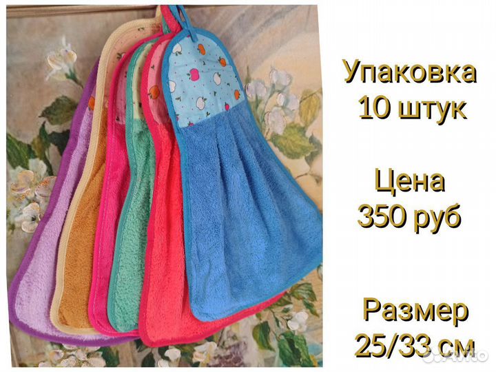 Набор полотенец с петелькой